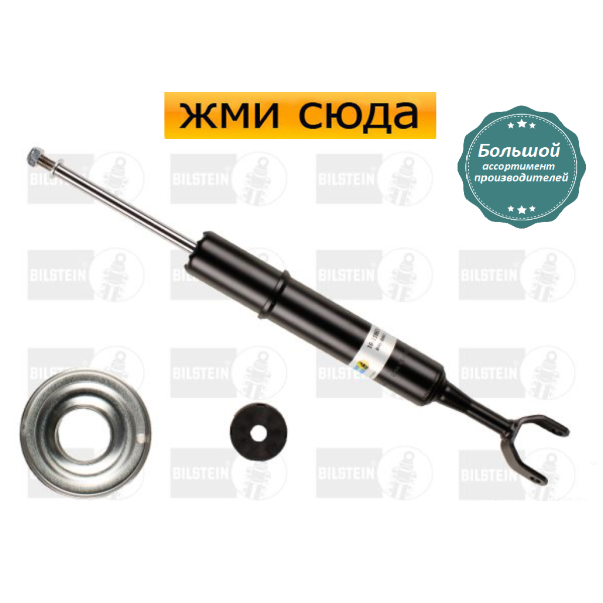 Амортизатор (передній) VW Passat 88-97 (тиск газу) (B4)