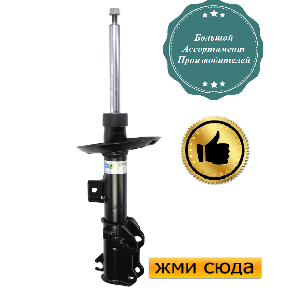 Передній амортизатор (стійка) Мерседес Віто 639 - Mercedes Vito W639 - 2007-