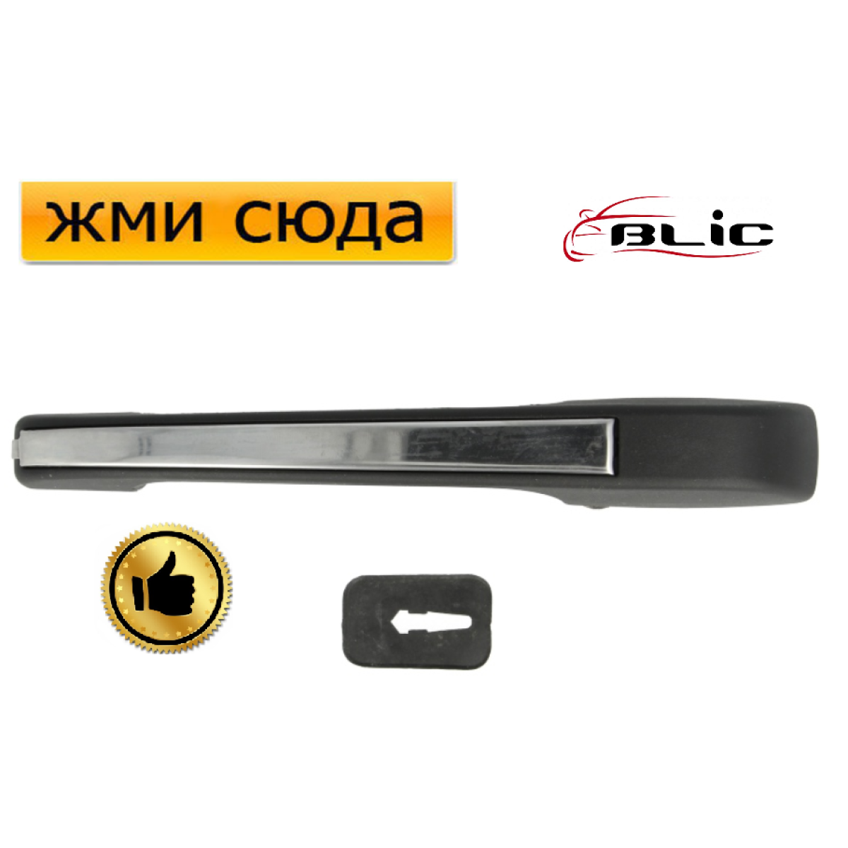 Ручка дверей зовнішня задня права Фольксваген Гольф 2, Джетта 2 - Volkswagen Golf 2, Jetta 2 - 1982-1995