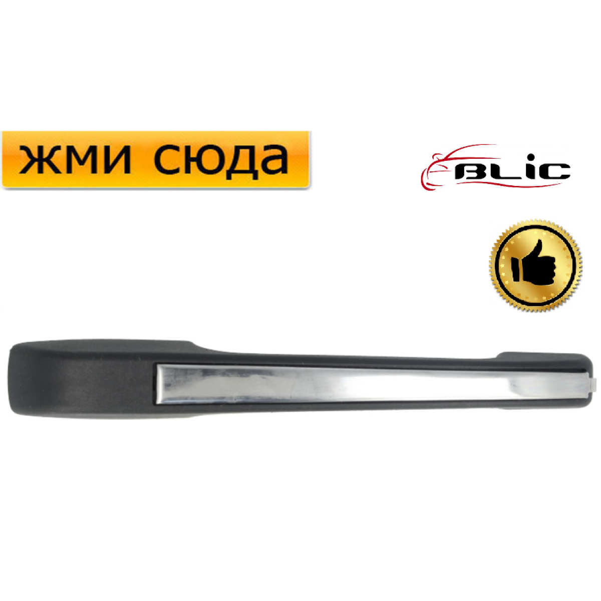 Ручка двері зовнішня задня ліва Фольксваген Гольф 2, Джетта 2 - Volkswagen Golf 2, Jetta 2 - 1982-1995