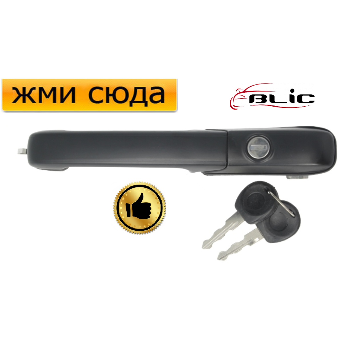 Ручка двері зовнішня передня права Фольксваген Пассат Б4 - Volkswagen Passat B4 1993-1996
