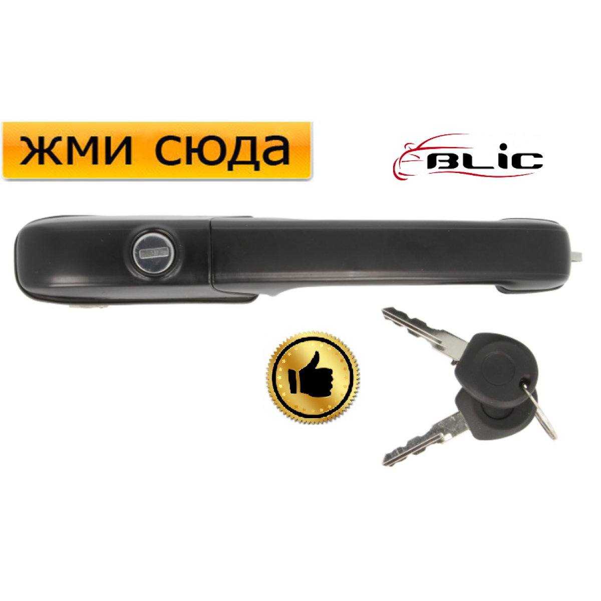 Ручка двері зовнішня передня ліва Фольксваген Пассат Б4 - Volkswagen Passat B4 1993-1996