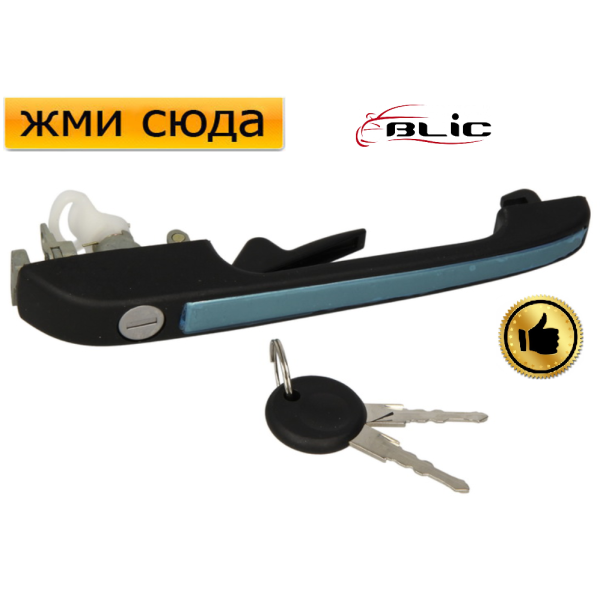 Ручка двері зовнішня передня ліва Ауді 80 Б2, 90 Б2 - Audi 80 B2, 90 B2 - 1978-1986
