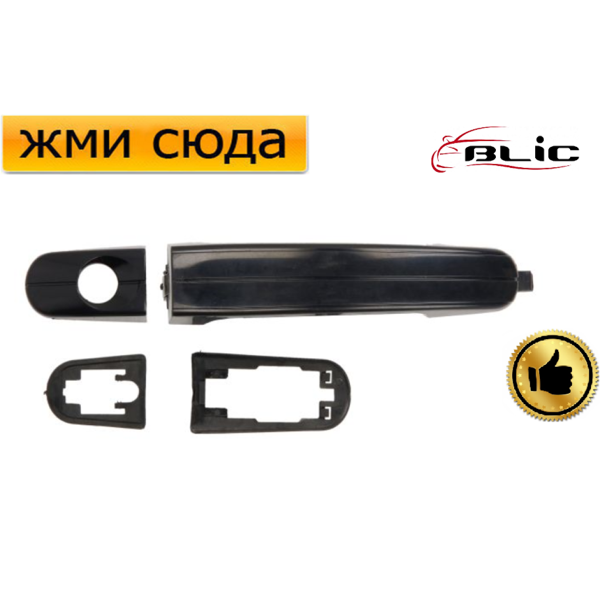 Ручка двері зовнішня передня ліва Форд Фокус 2, С-Макс - Ford Focus 2, C-Max 2004-2011