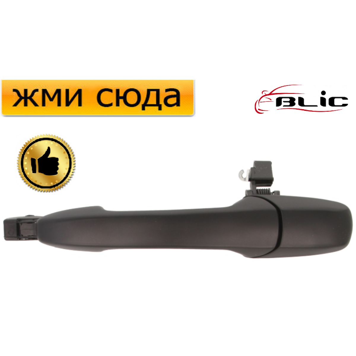 Ручка дверей зовнішня задня ліва Mazda 3 - Mazda 3 - 2003-2009