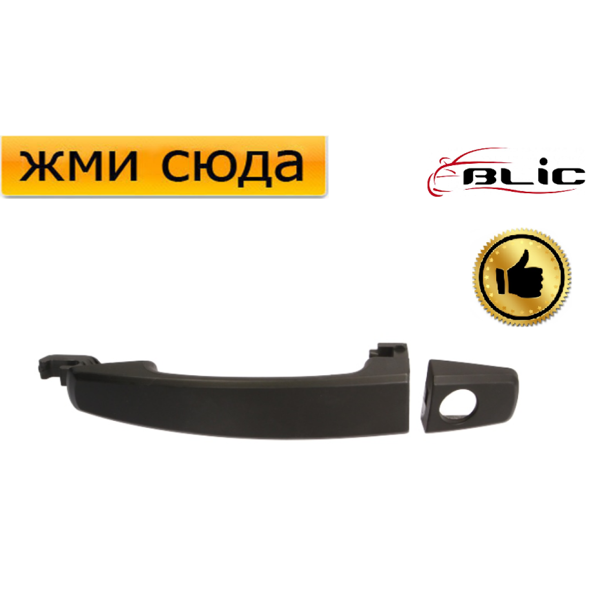 Ручка двері зовнішня передня ліва Опель Астра Г, Корса Д, Зафіра Б 2004-2014