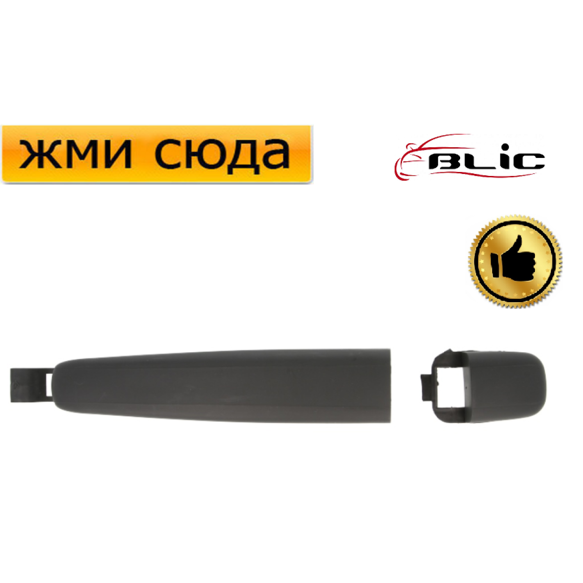 Ручка дверей зовнішня передня-задня, права-ліва Сітроен С2, С3, Пежо 307 - 2000-2009
