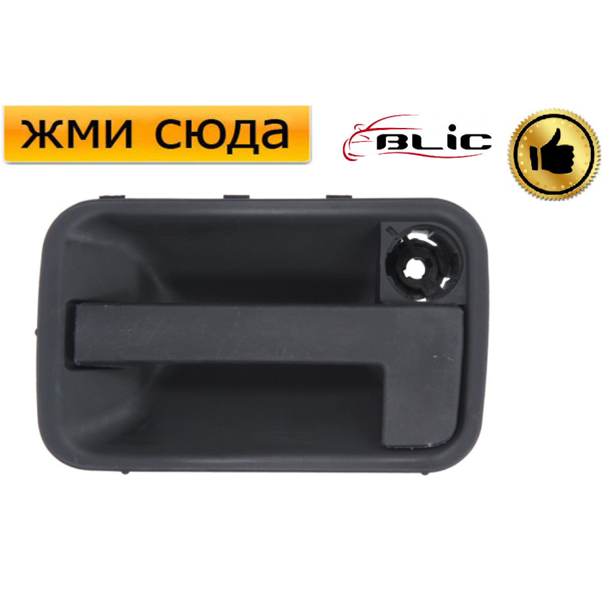 Ручка двері зовнішня передня права Сітроен Джампі, Фіат Скудо, Пежо 806, Експерт 1994-2003