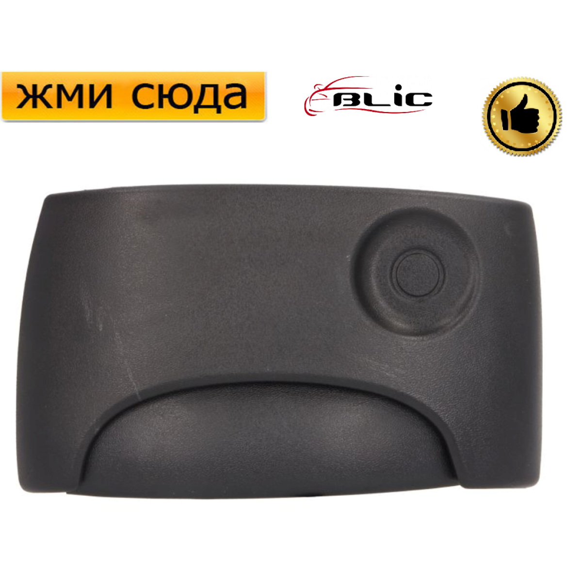Ручка розсувних дверей права Рено Кенго, Ніссан Кубістар - Renault Kangoo, Nissan Kubistar 1997-2008