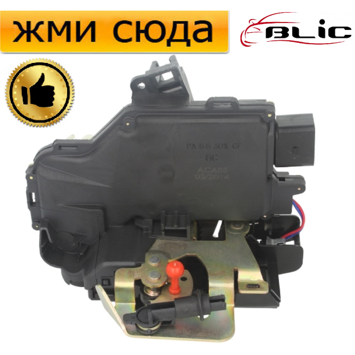 Замок дверей передньої правої Ауді А4 Б5, Б6, А6 С5 - Audi A4 B5, B6, A6 C5 - 1997-2005