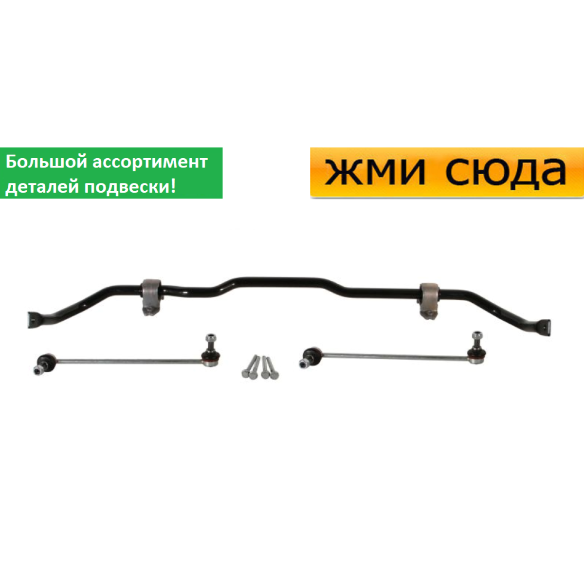 Задний стабилизатор VW GOLF 5 / 6, SKODA OCTAVIA A5, SUPERB 2, YETI. AUDI A3 (1.2-3.6) 2003- / FEBI BILSTEIN