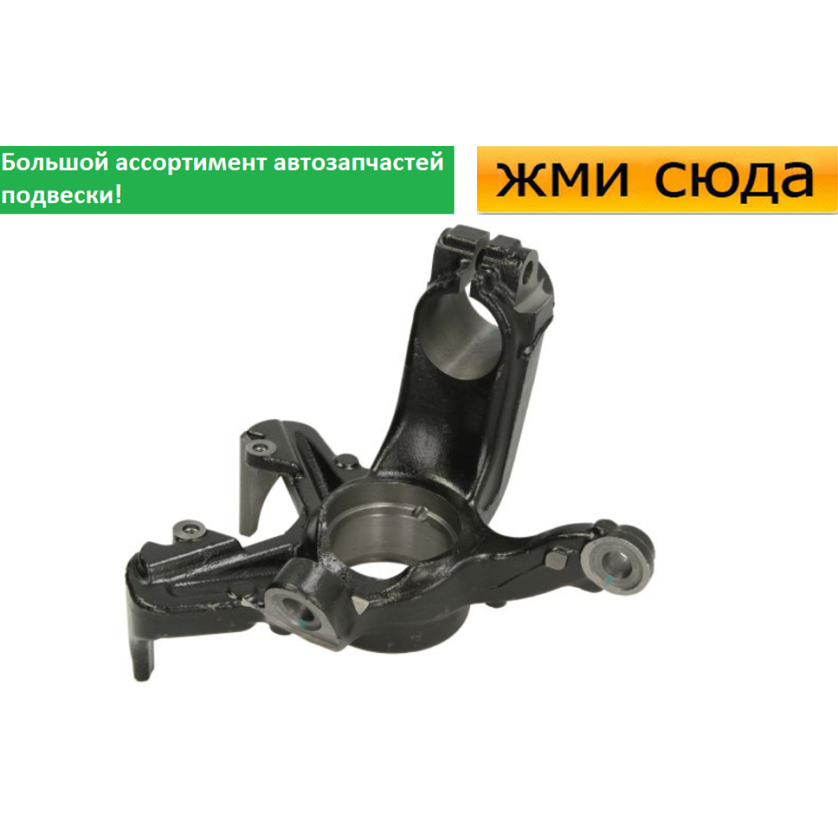 Поворотний кулак передній правий Skoda Fabia 1, 2, Roomster, Volkswagen Polo 1999-