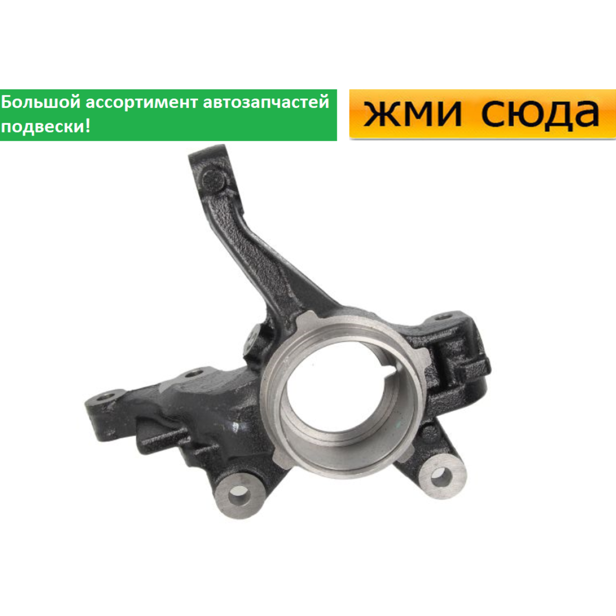 Поворотний кулак передній лівий Форд Фієста 6 - Ford Fiesta 6 2008-