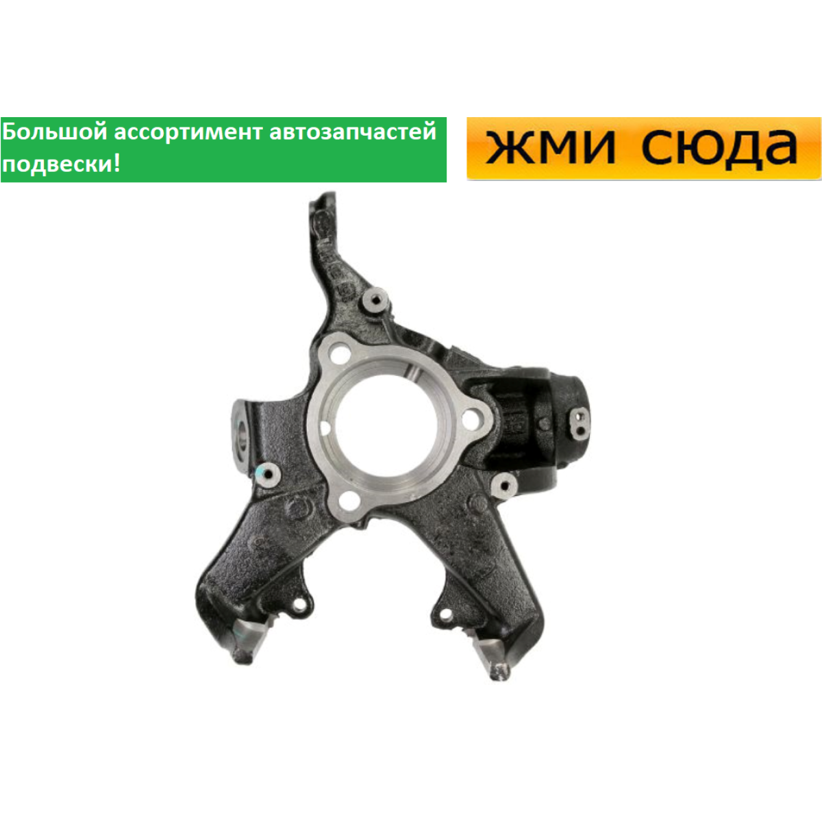 Поворотний кулак передній правий Volkswagen Golf 5, 6, Caddy 3, Jetta 3, Skoda Octavia A5 2003-