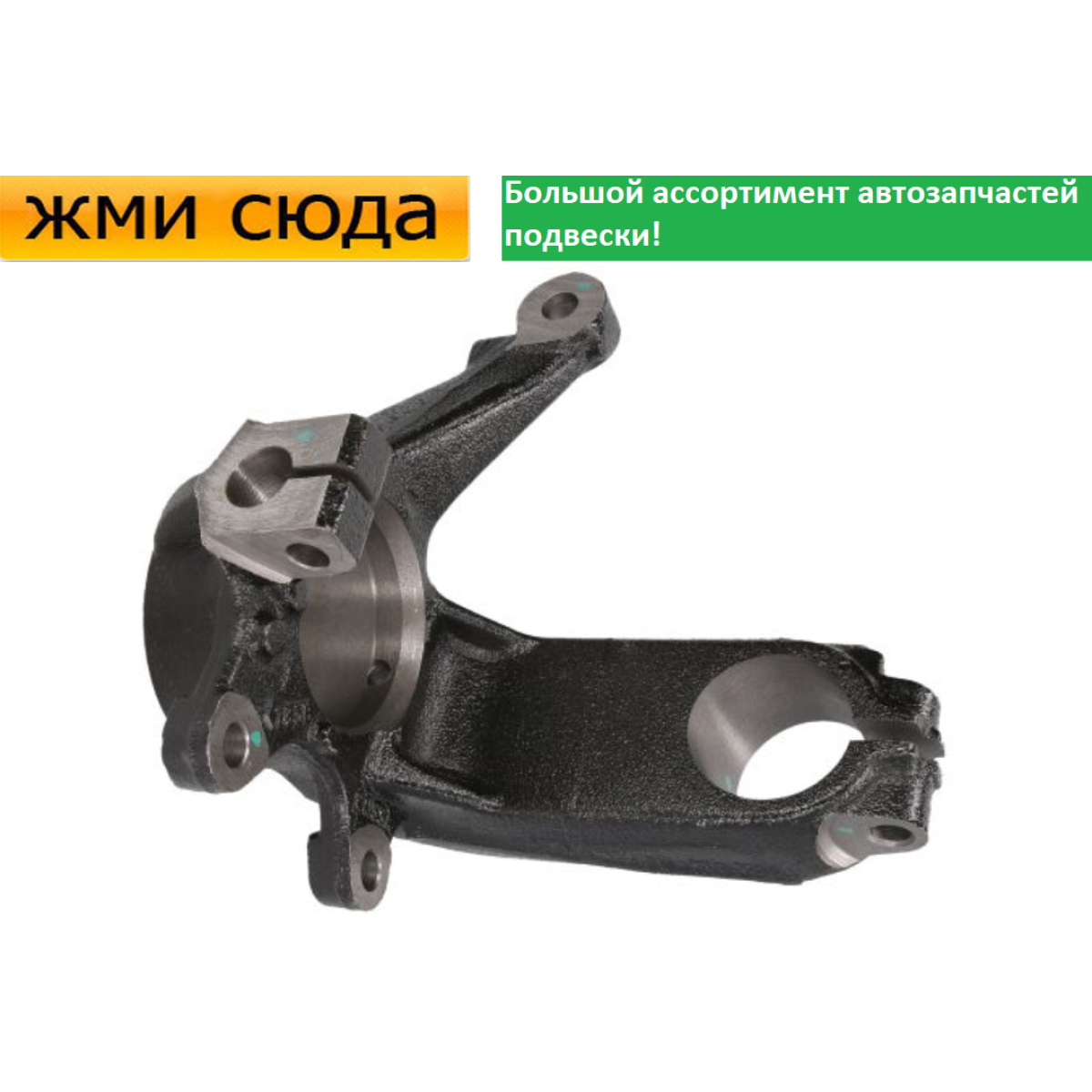 Поворотний кулак передній лівий Форд Мондео 3 - Ford Mondeo 3 - 2000-2007