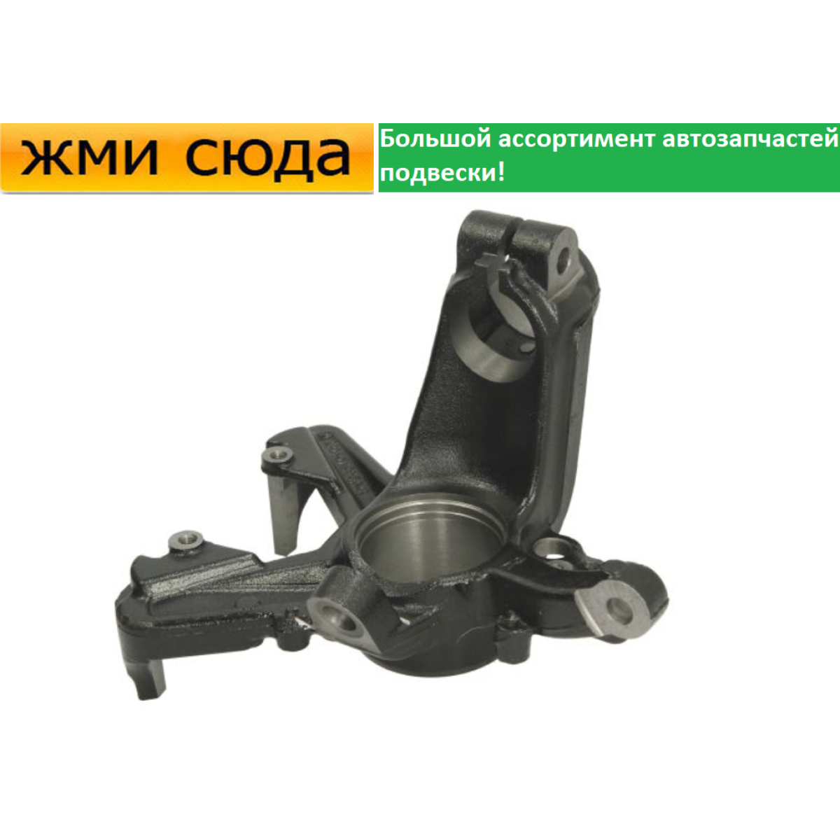 Поворотний кулак передній правий Volkswagen Golf 4, Skoda Octavia Tour, Audi A3 1996-2010