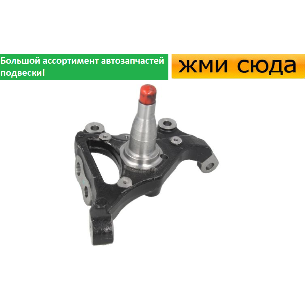 Поворотний кулак передній правий Mercedes 203, 204, 209 2001-2014