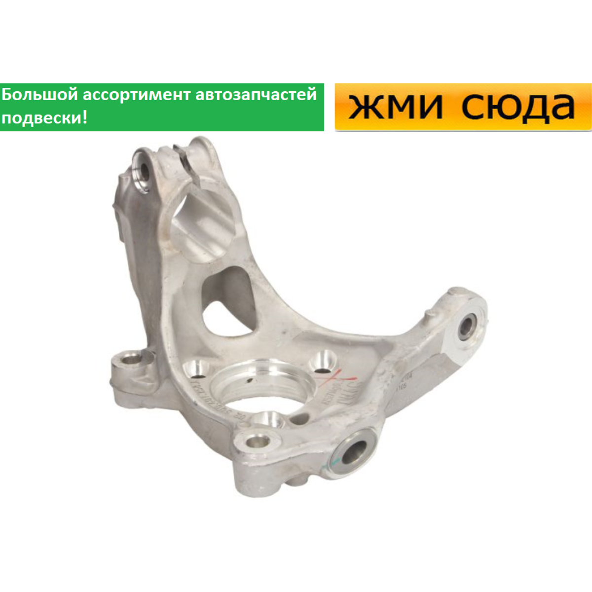 Поворотний кулак передній правий Volkswagen Passat B8, Golf 7, Touran, Skoda Octavia A7, Superb 3 2013-