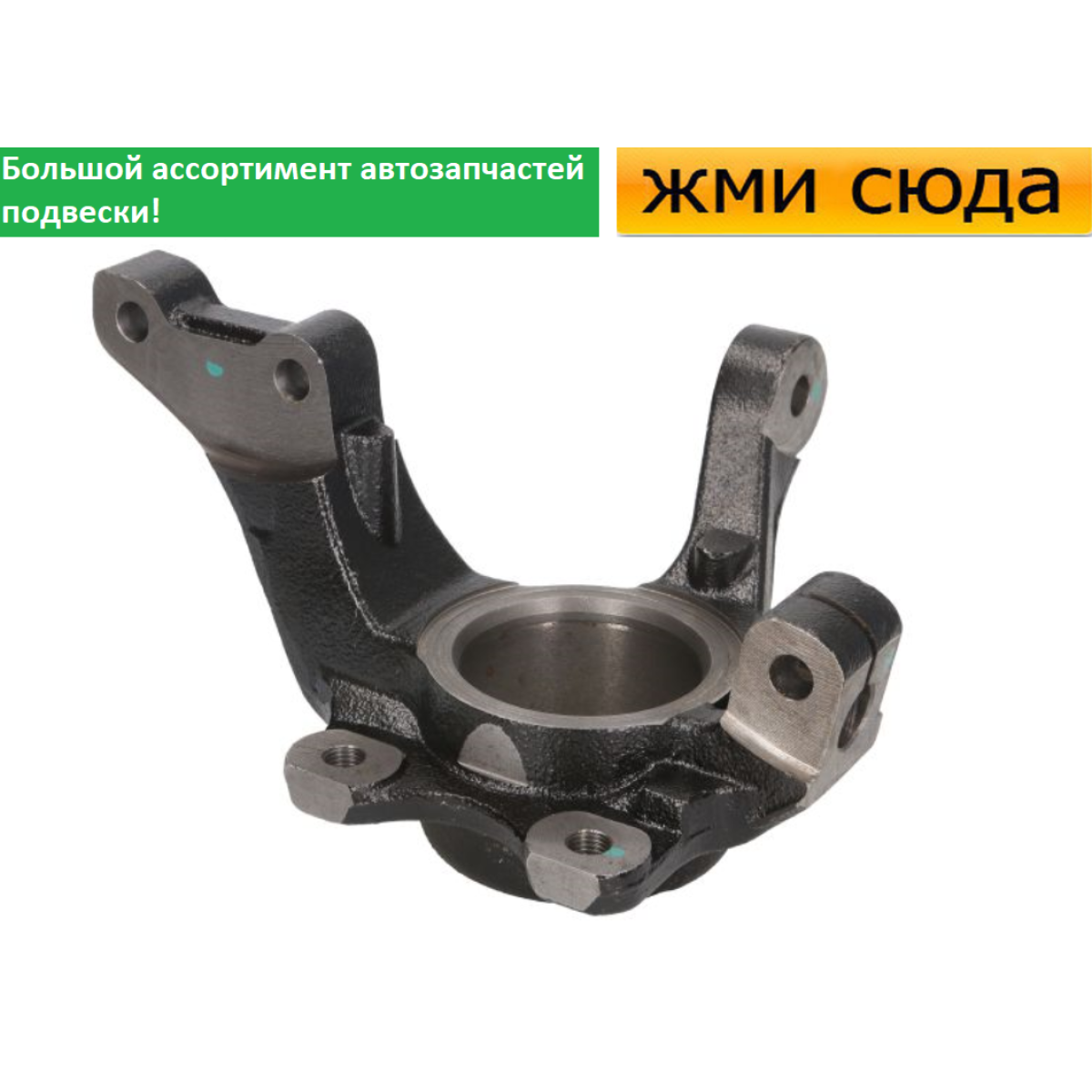 Поворотний кулак передній правий Opel Vectra B 1995-2003