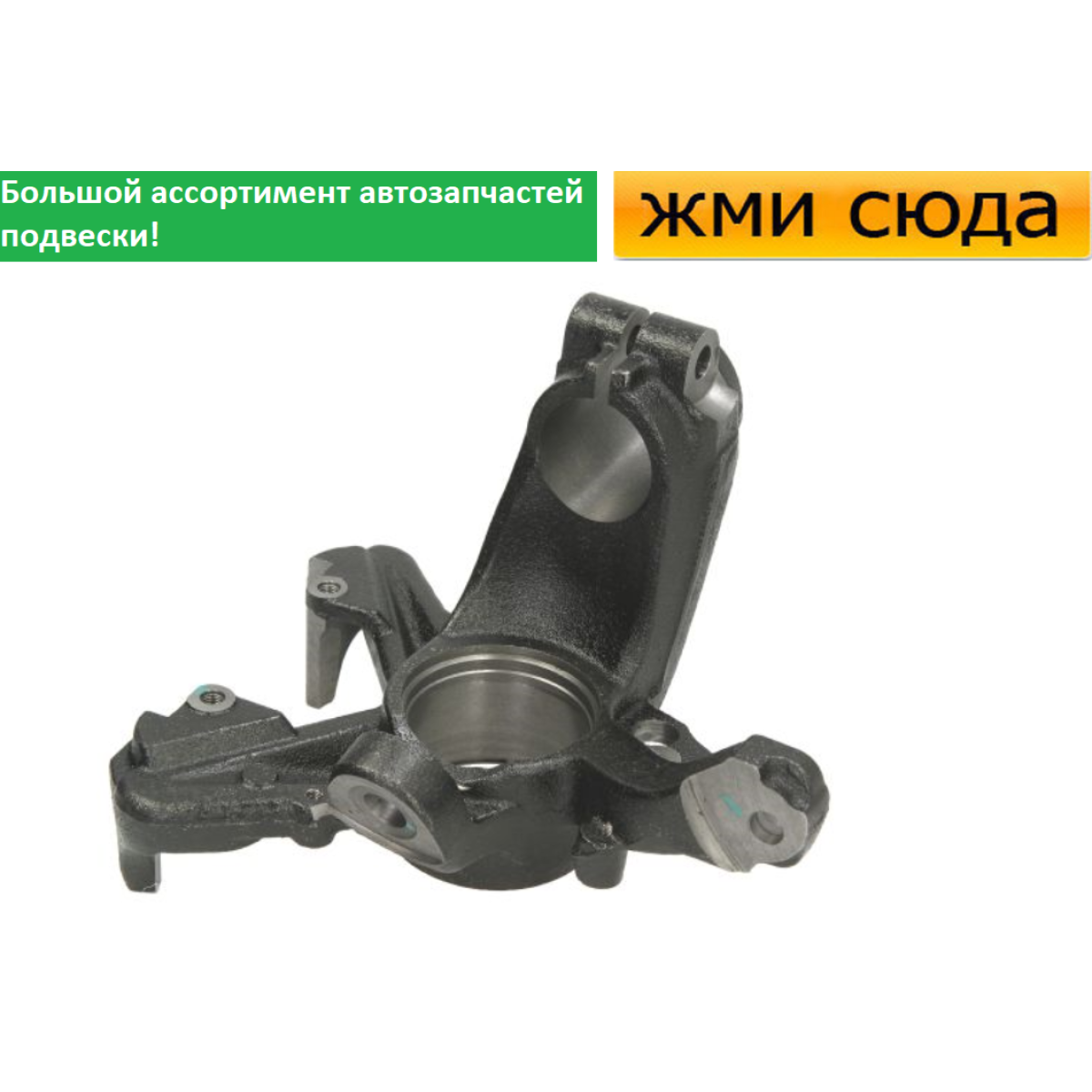 Поворотний кулак передній правий Volkswagen Bora, Golf 4, Skoda Octavia Tour 1996-2010