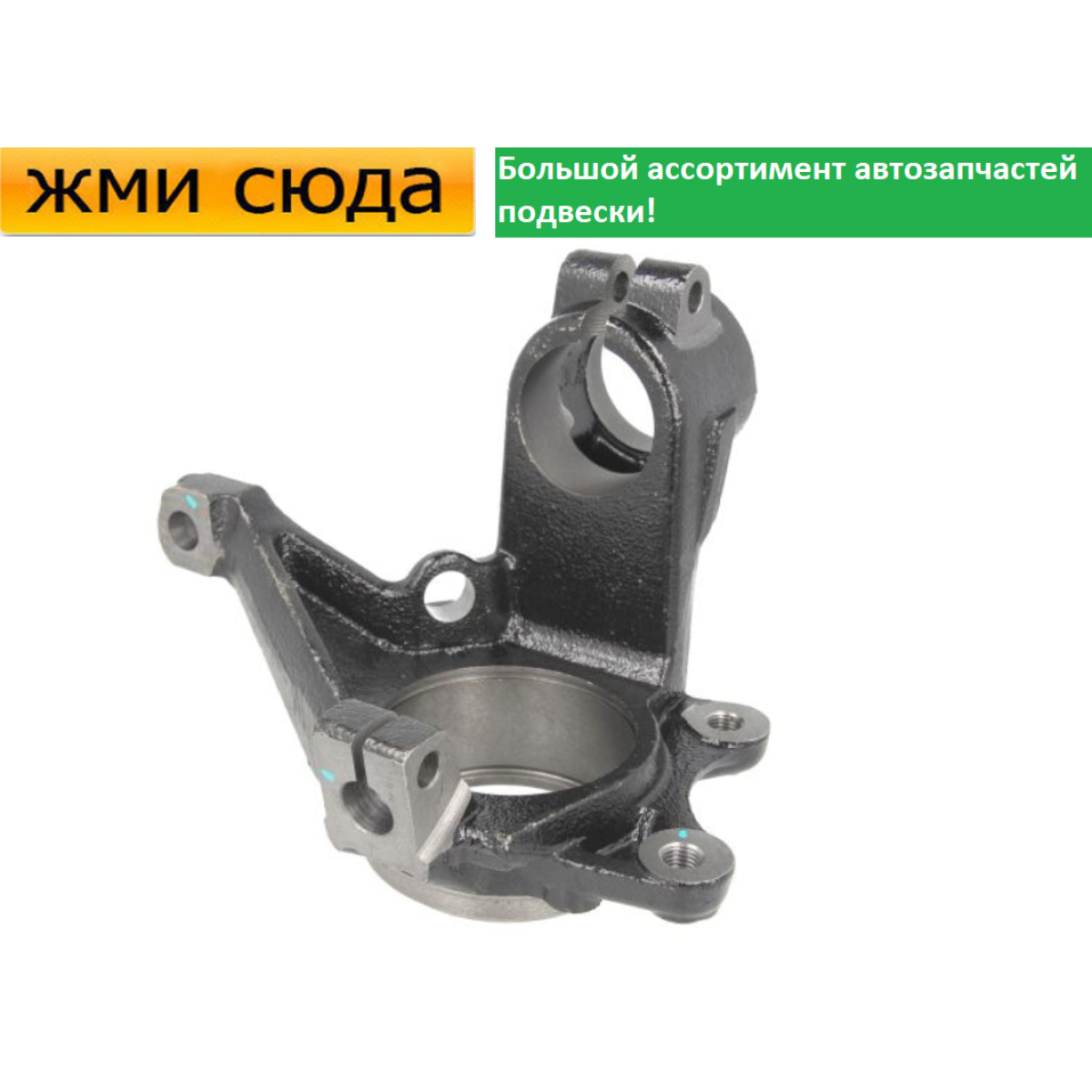 Поворотний кулак передній лівий Сітроен Берлінго, Пежо 306, Партнер 1991-2015