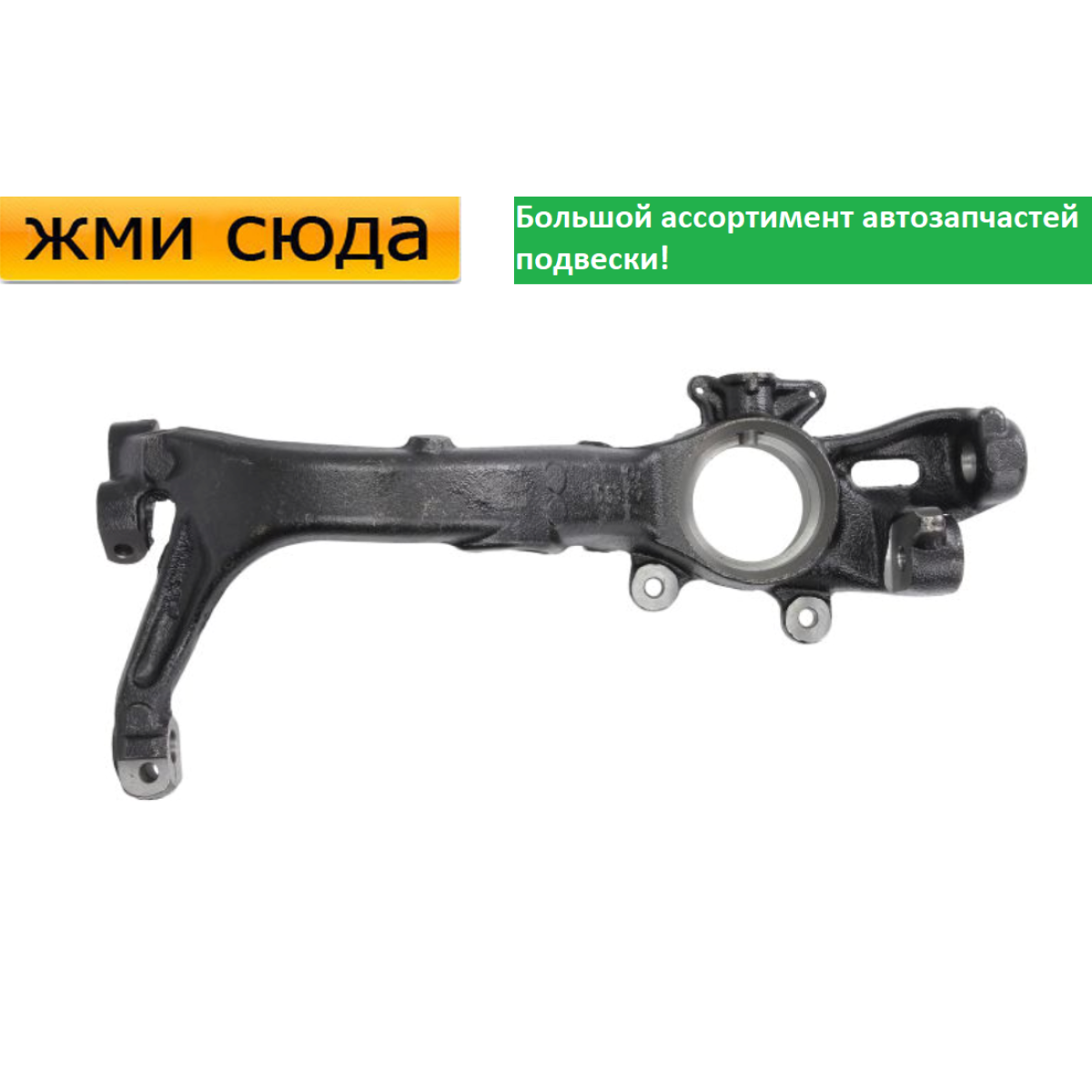 Поворотний кулак передній лівий Фольксваген Пассат Б5, Ауді А4 Б5, А6 С5, Шкода Суперб 1993-2008