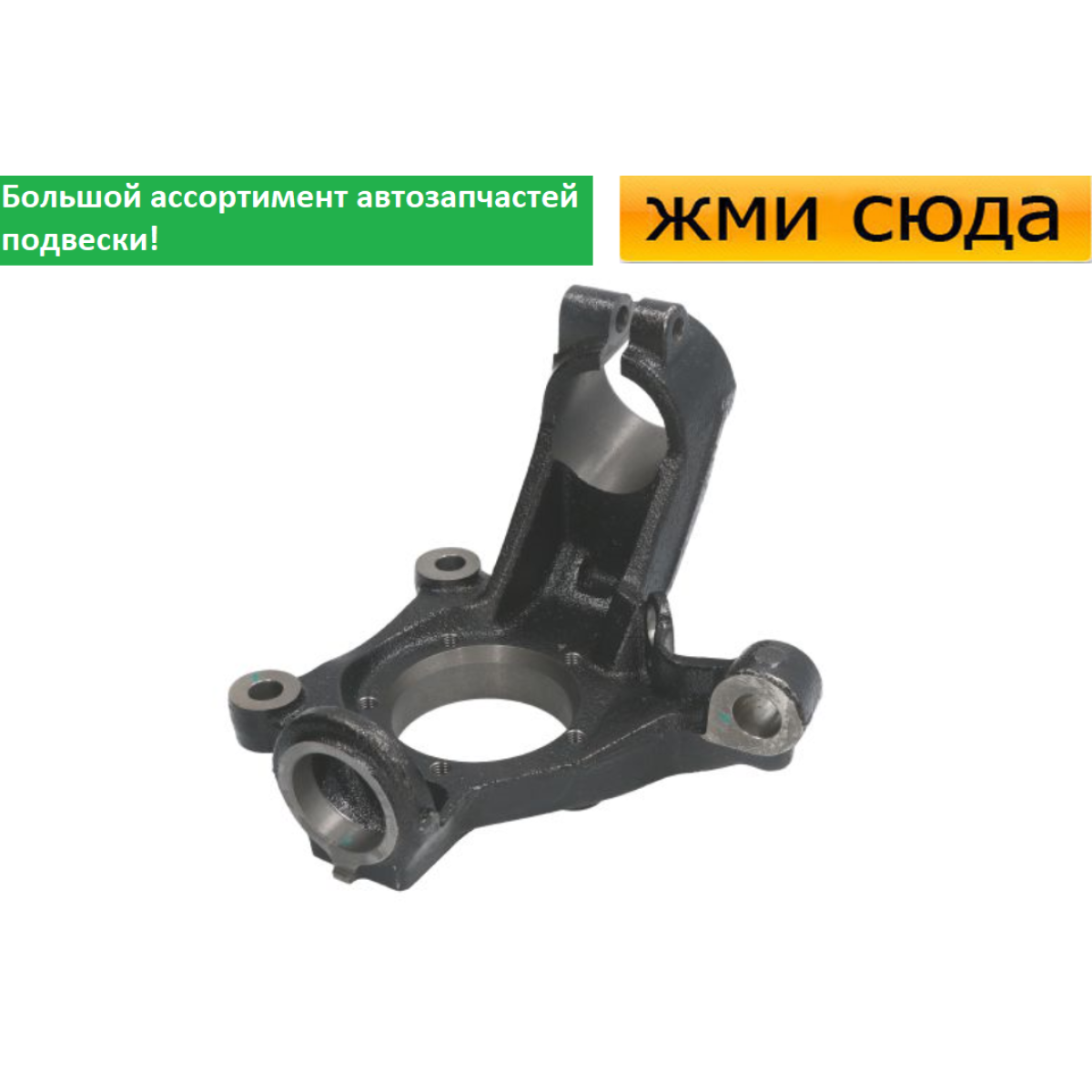 Поворотний кулак передній правий Форд Транзит - Ford Transit 2000-2006