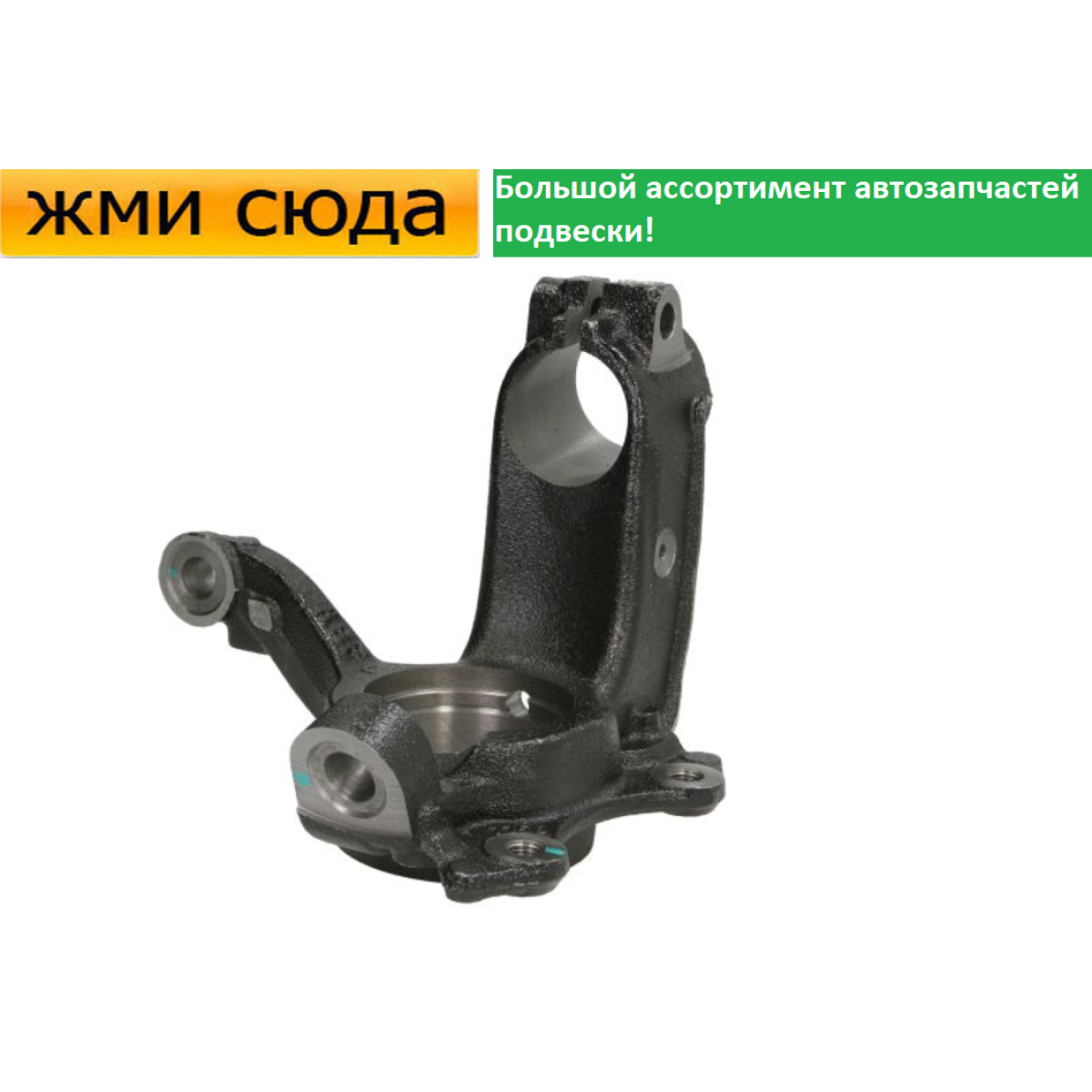 Поворотний кулак передній лівий Шкода Фабія 1,2, Румстер, Фольксваген Поло 1999-