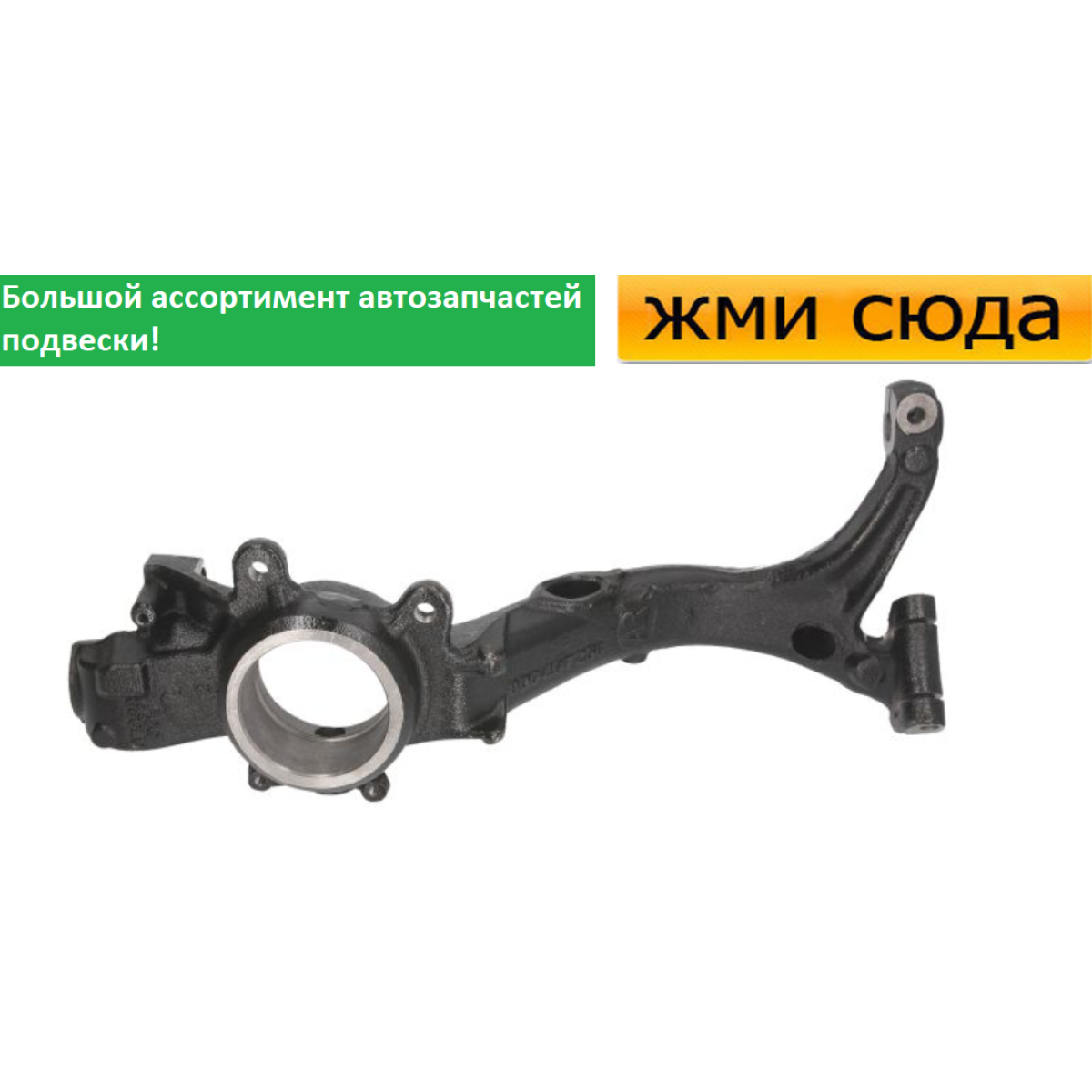 Поворотний кулак передній правий Volkswagen Passat B5, Skoda Superb 2000-2008