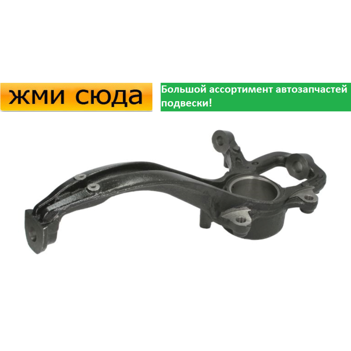 Поворотний кулак передній лівий Volkswagen Touareg, Audi Q7 2002-2015
