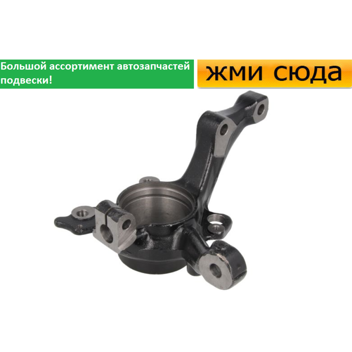 Поворотний кулак передній правий Volkswagen Golf 2, 3, Passat B3, B4, Jetta 2, Caddy 2, Vento 1986-2004
