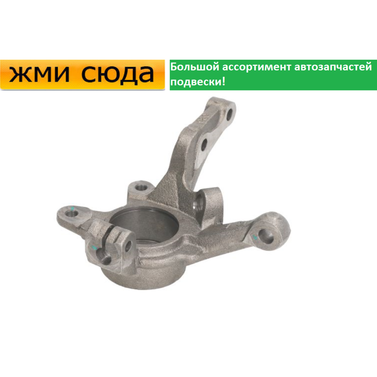 Поворотний кулак передній лівий Renault Clio 2 1998-