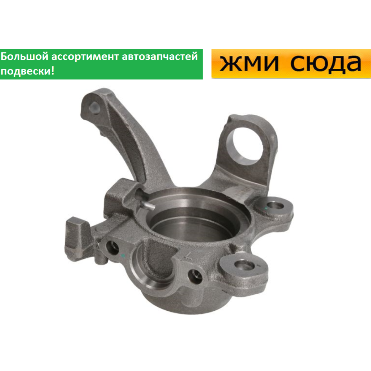 Поворотний кулак передній лівий Фольксваген Транспортер Т4 - Volkswagen Transporter T4 1990-2003