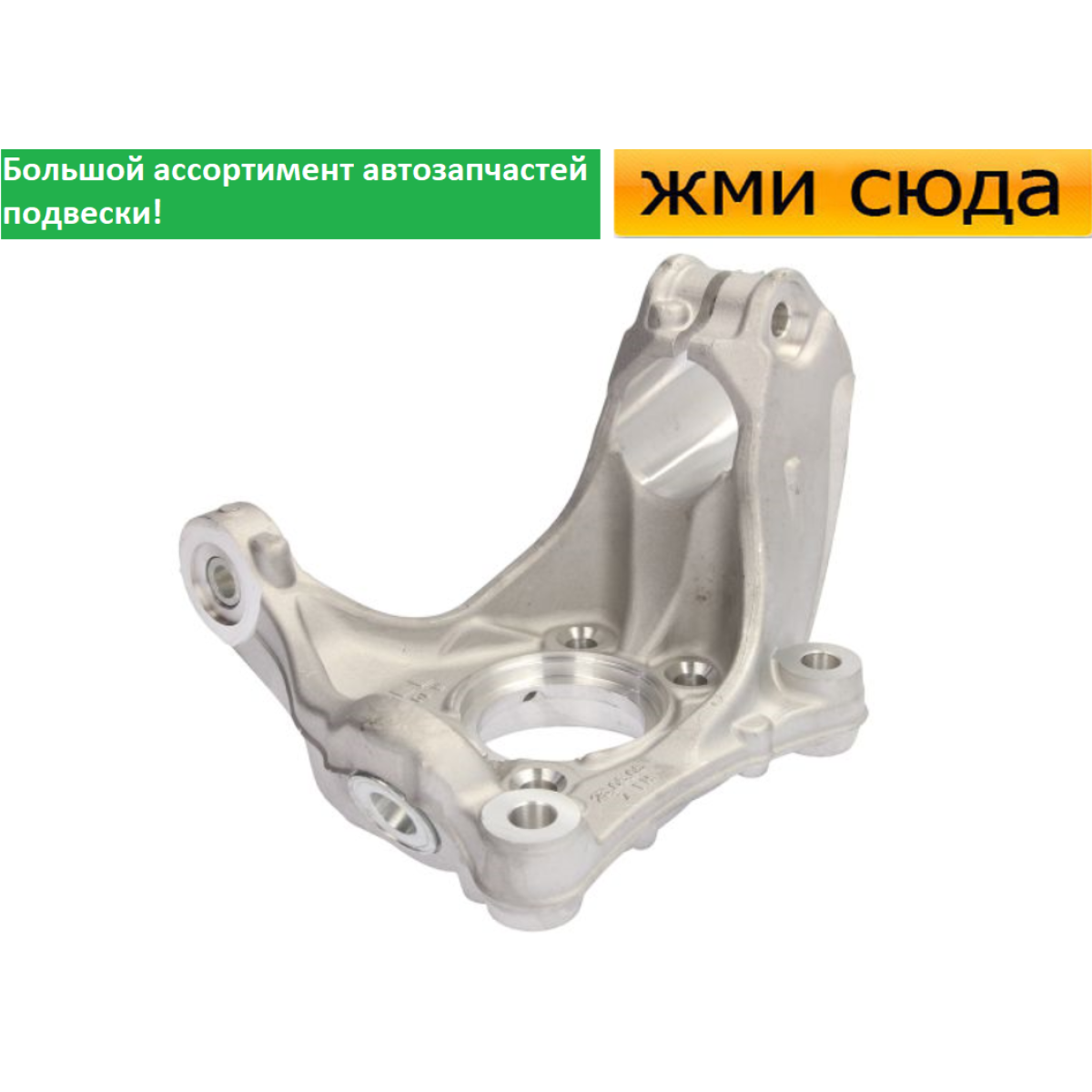 Поворотний кулак передній лівий Фольксваген Пассат Б6, Б7, Шаран, Ауді А3 2003-
