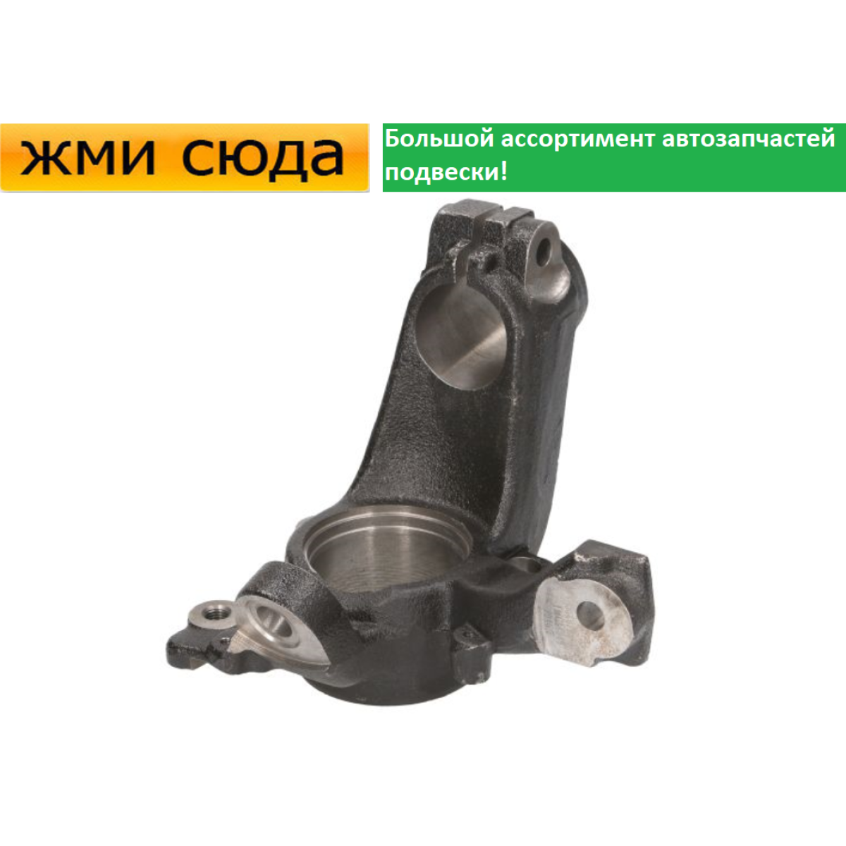 Поворотний кулак передній правий Volkswagen Bora, Golf 4, Skoda Octavia Tour Audi A3 1996-2010