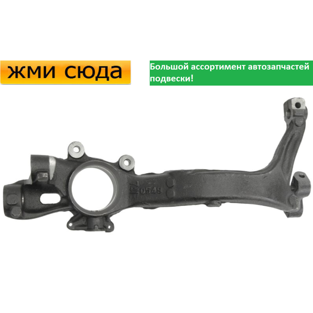 Поворотний кулак передній лівий Ауді А4 Б5, А6 С6, Шкода Суперб - Audi A4 B5, A6 C5, Skoda Superb 1995-2008