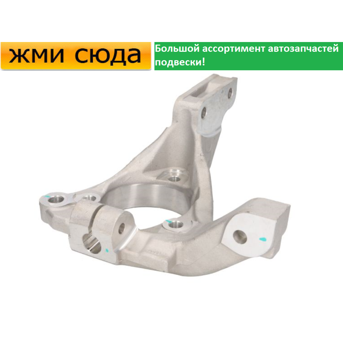 Поворотний кулак передній правий Opel Vectra C 2002-2009