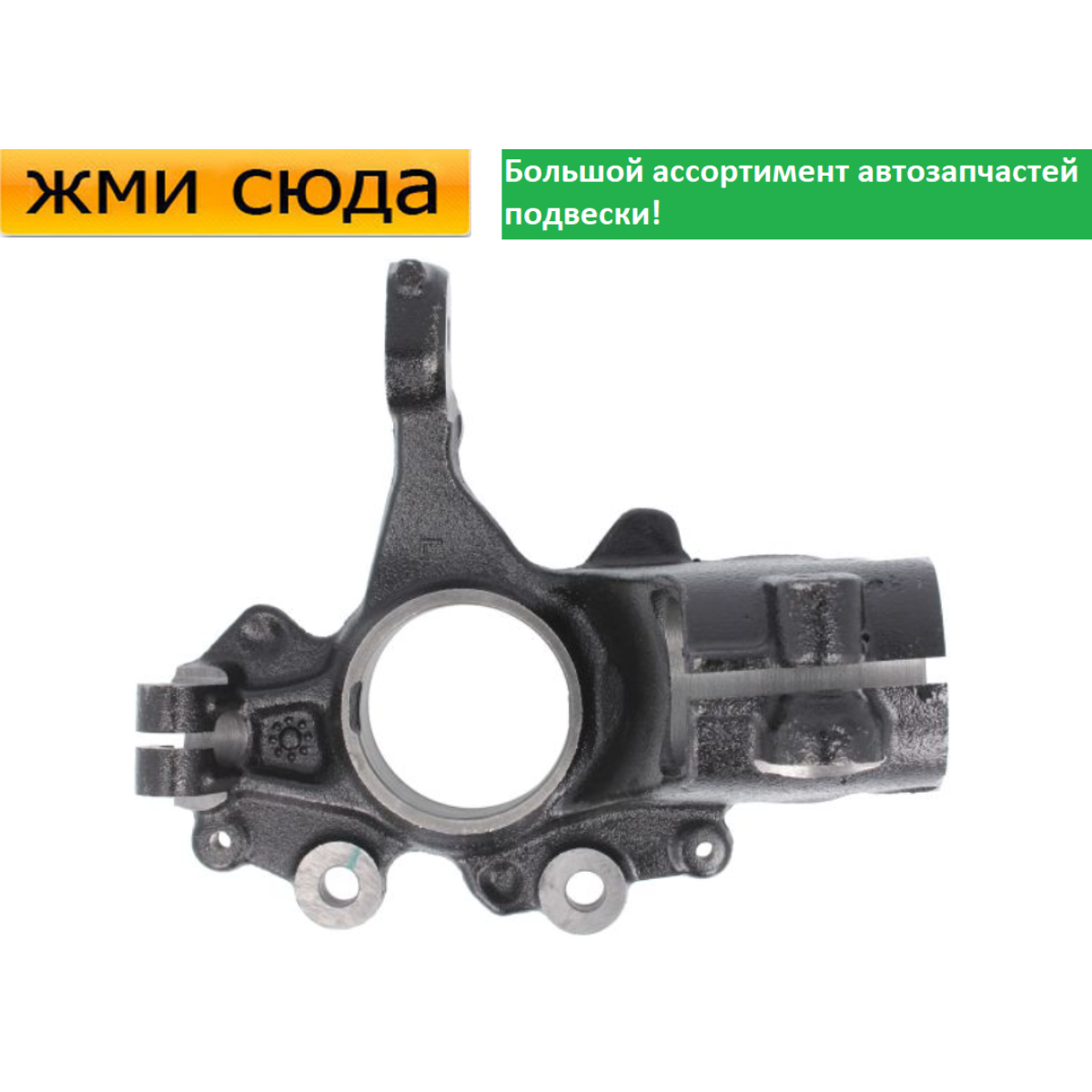 Поворотний кулак передній лівий Форд Фокус 3 - Ford Focus 3 2010-