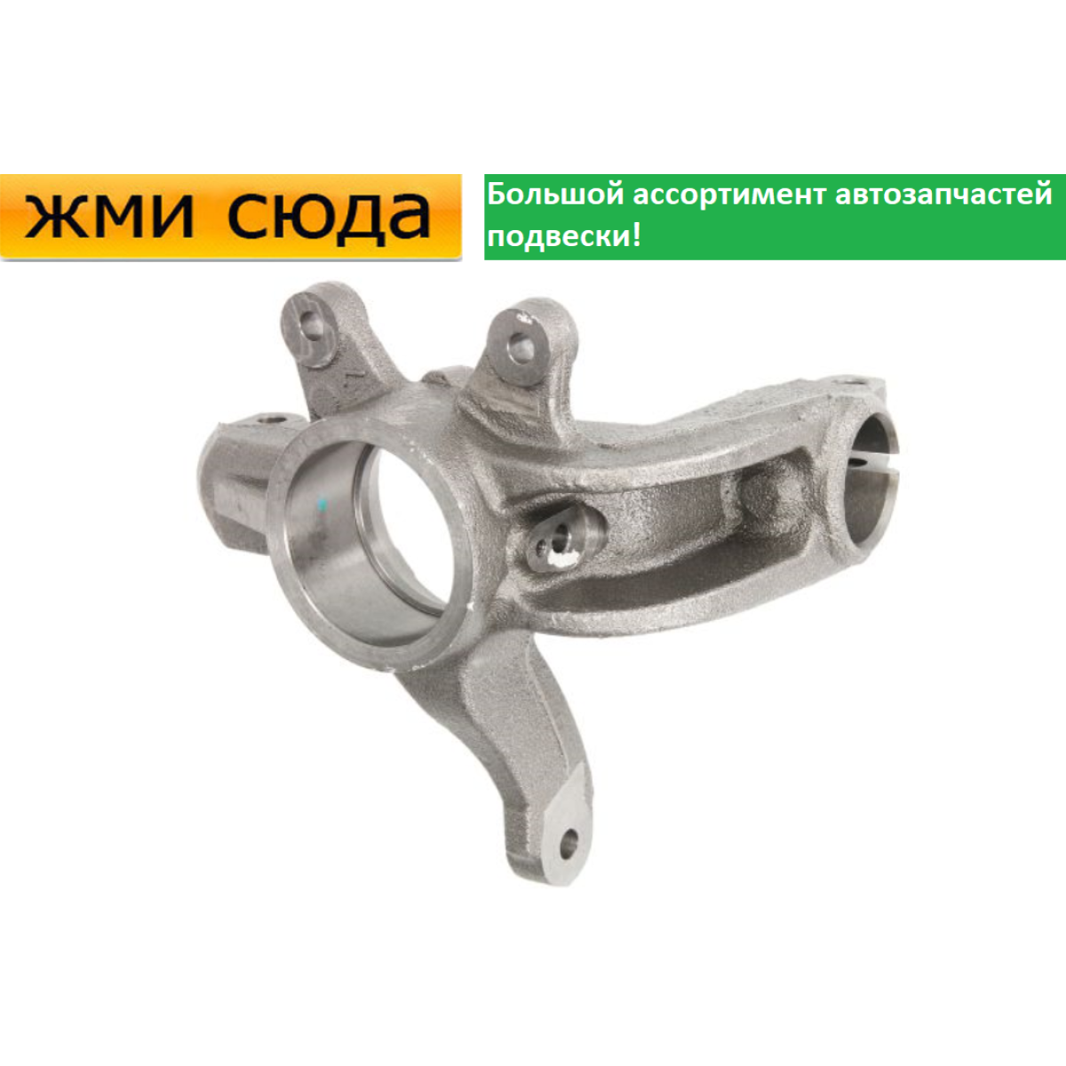 Поворотний кулак передній лівий Форд Фієста 5, Ф'южин - Ford Fiesta 5, Fusion 2001-2012