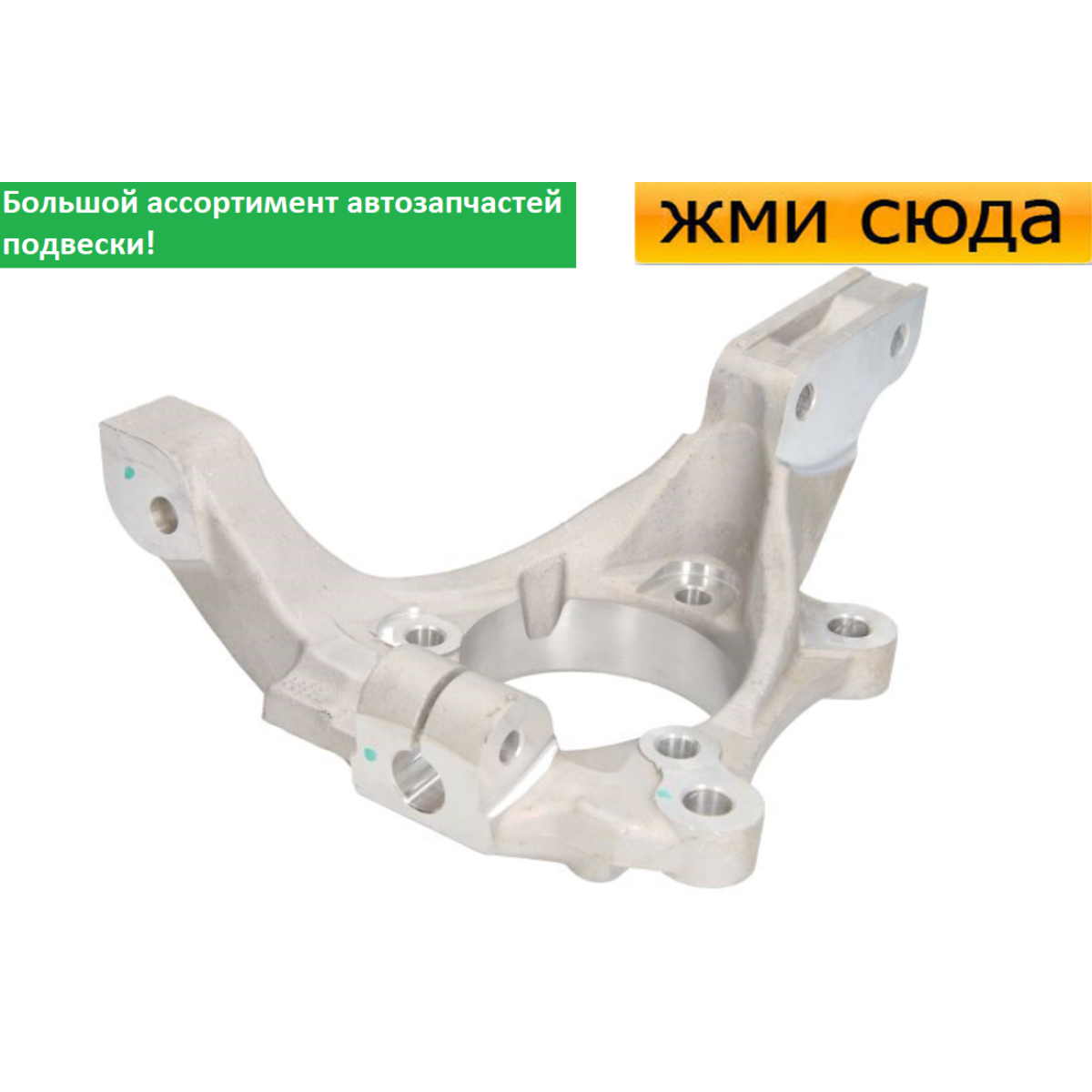 Поворотний кулак передній лівий Опель Вектра С - Opel Vectra C 2002-2009