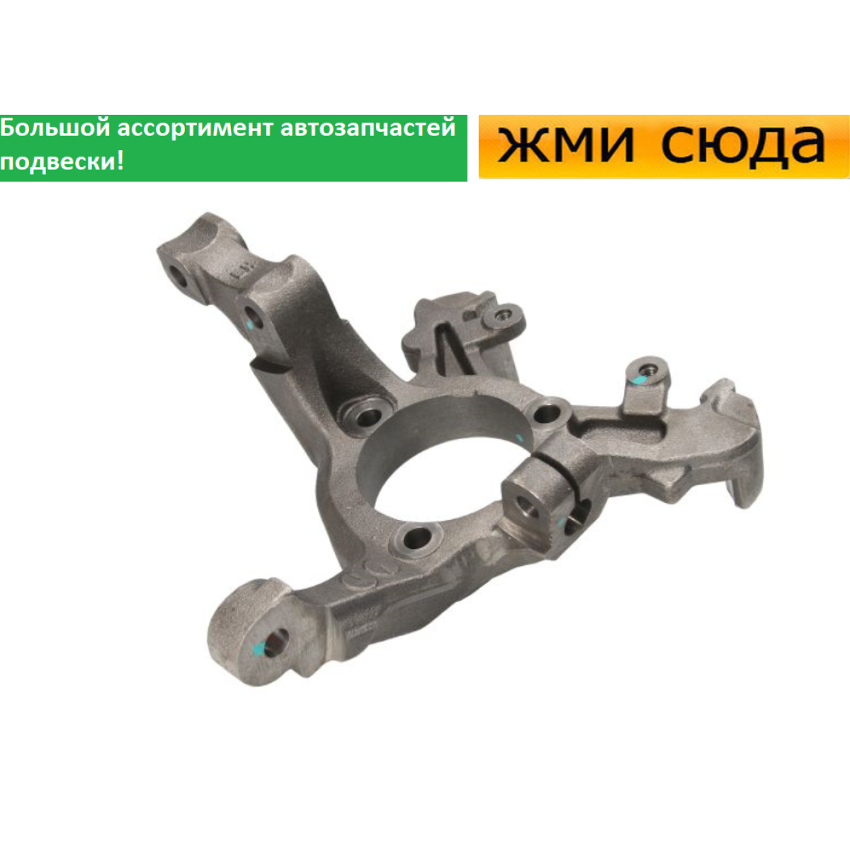 Поворотний кулак передній лівий Опель Астра Г, Зафіра А - Opel Astra G, Zafira A 1998-2009