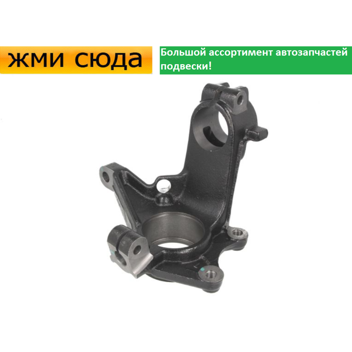 Поворотний кулак передній лівий Пежо 206 - Peugeot 206 1998-