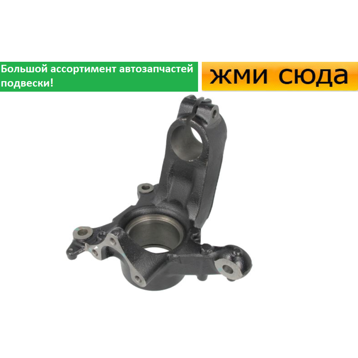 Поворотний кулак передній правий Сітроен Джампер, Пежо Боксер, Фіат Дукато 2006-