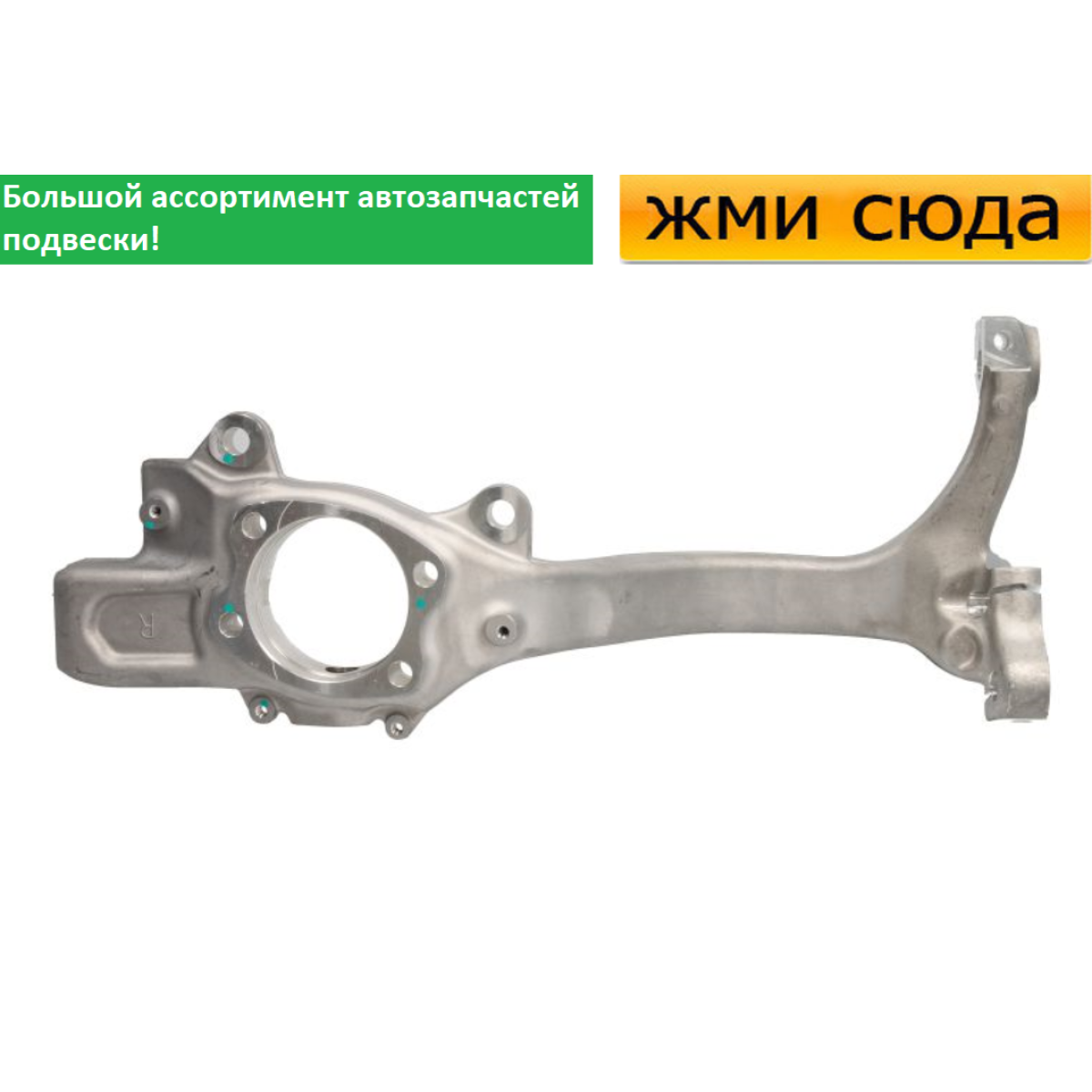 Поворотний кулак передній правий Ауді А4 Б6, Б7 - Audi A4 B6, B7 - 2000-
