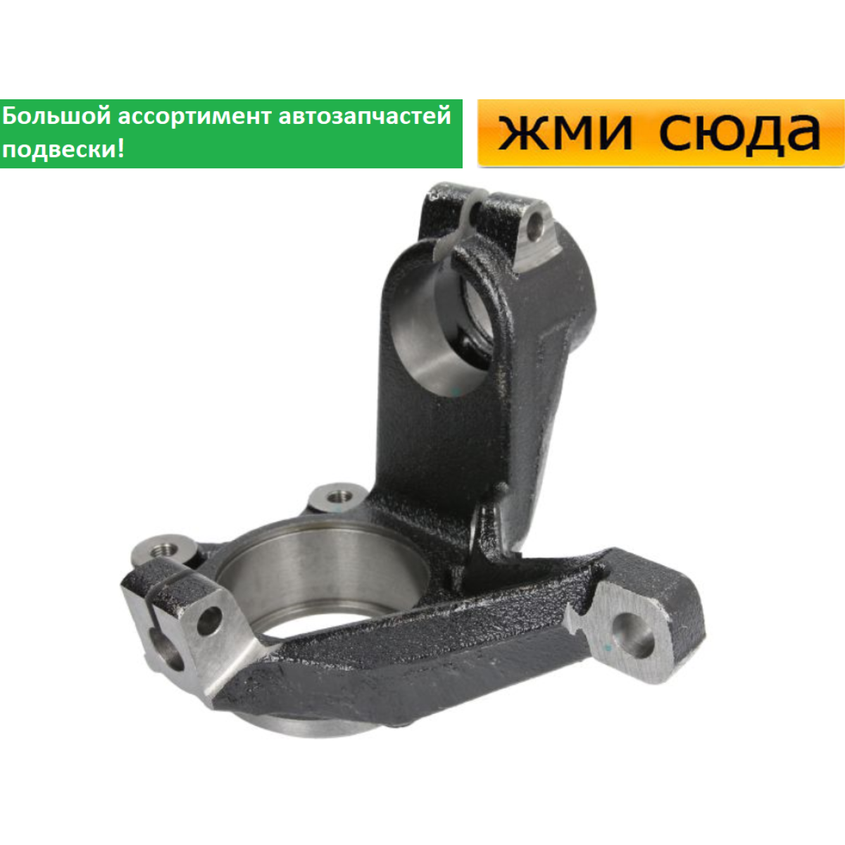 Поворотний кулак передній правий Сітроен Берлінго, Пежо Партнер Citroen Berlingo, Peugeot Partner 1996-2015