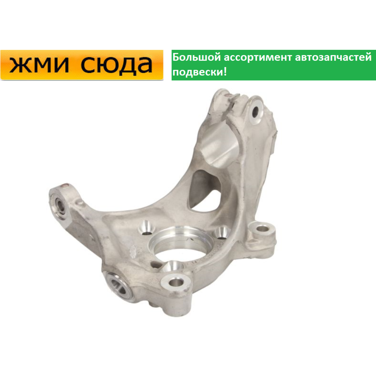 Поворотний кулак передній лівий Фольксваген Пассат Б8, Гольф 7, Туран, Шкода Октавія А7 – 2013-