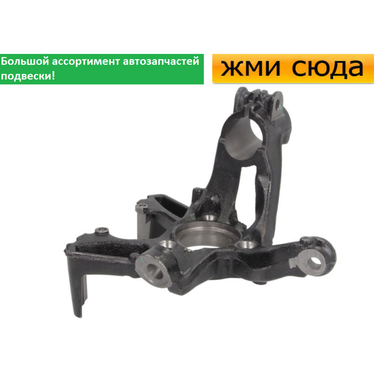 Поворотний кулак передній правий Volkswagen Golf 7, Skoda Octavia A7, Audi A3 - 2012-