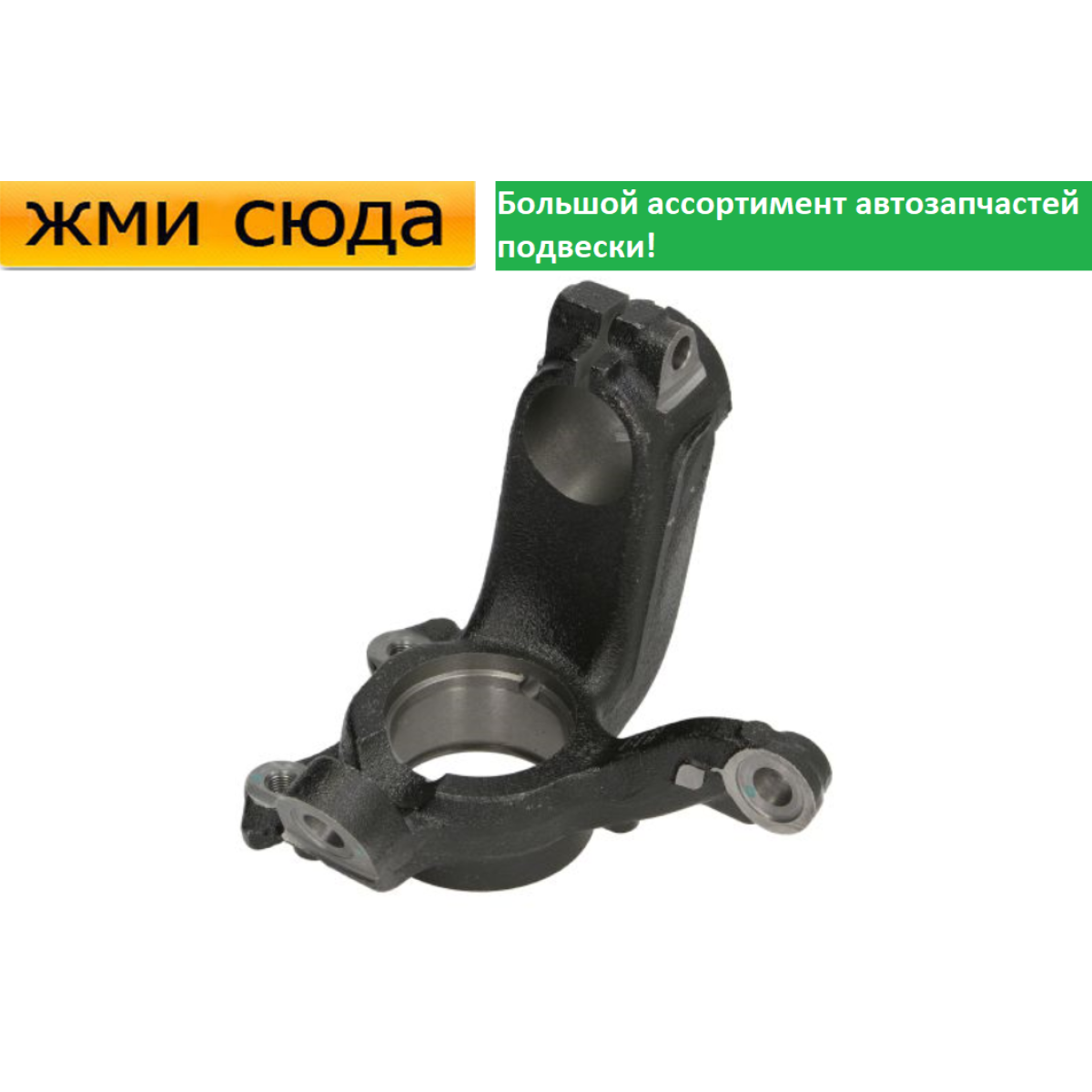 Поворотний кулак передній правий Шкода Фабія 1, 2, Румстер, Фольксваген Поло 1999-