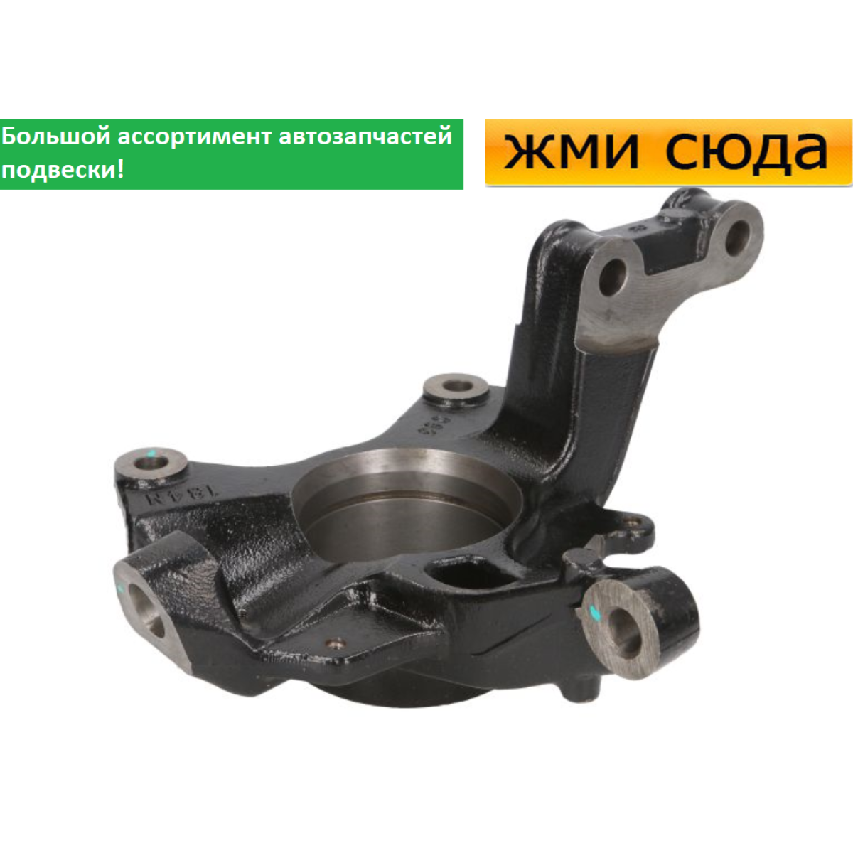 Поворотний кулак передній правий Рено Меган 3, Сценік 3 - Renault Megane 3, Scenic 3 2008-