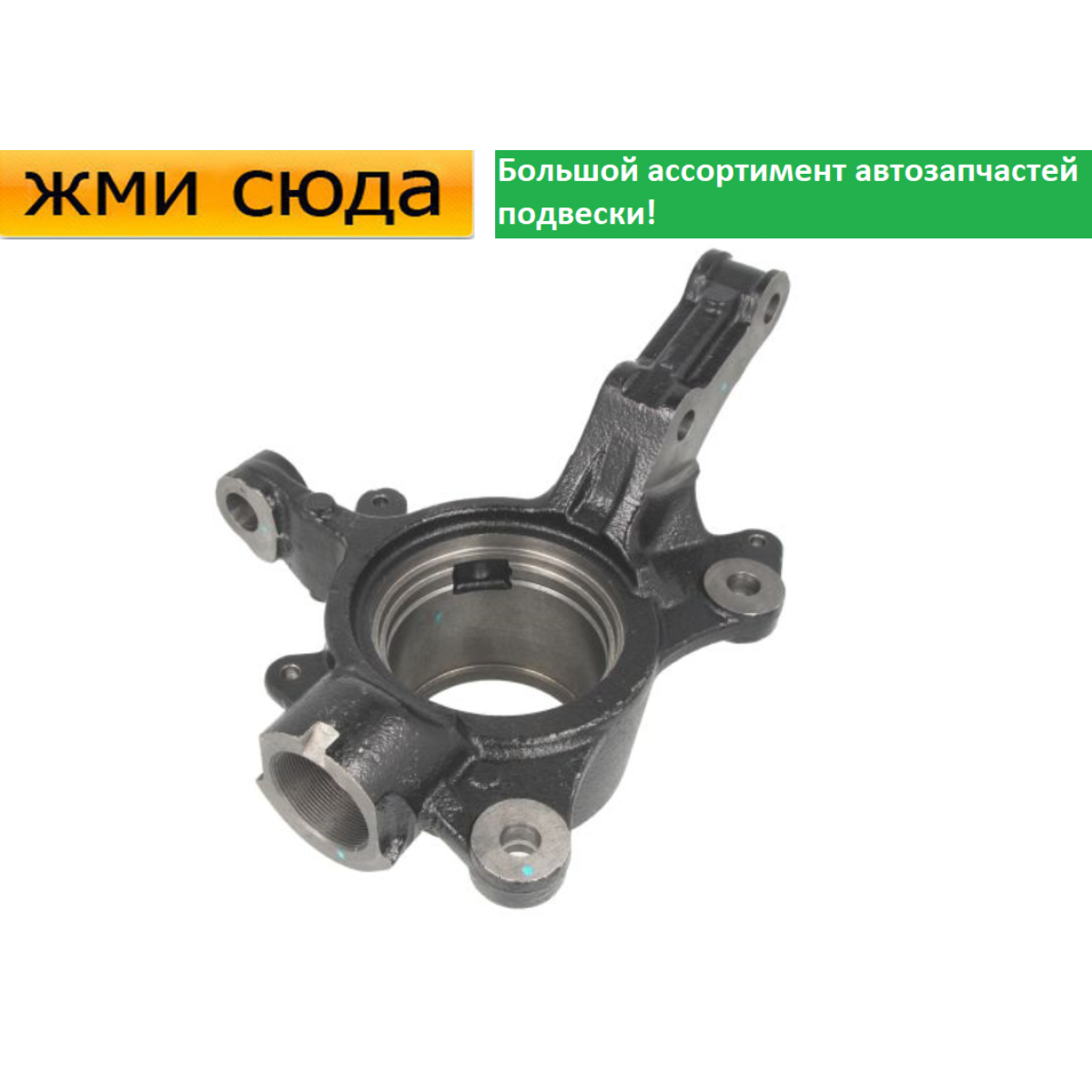 Поворотний кулак передній лівий Рено Майстер 3 - Renault Master 3 - 2010-